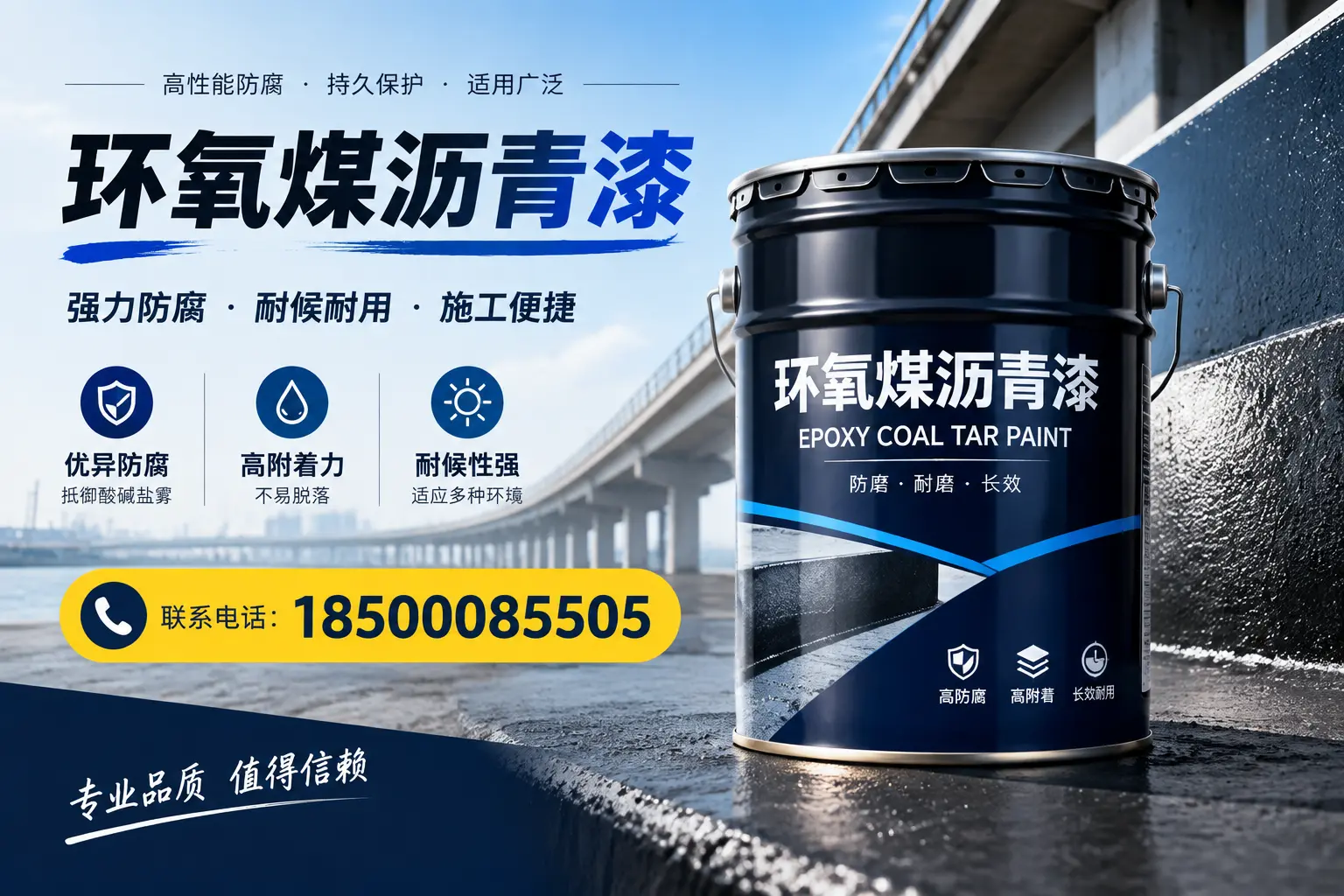 环氧煤沥青漆的施工方法与注意事项，确保在鹰潭顺利完成